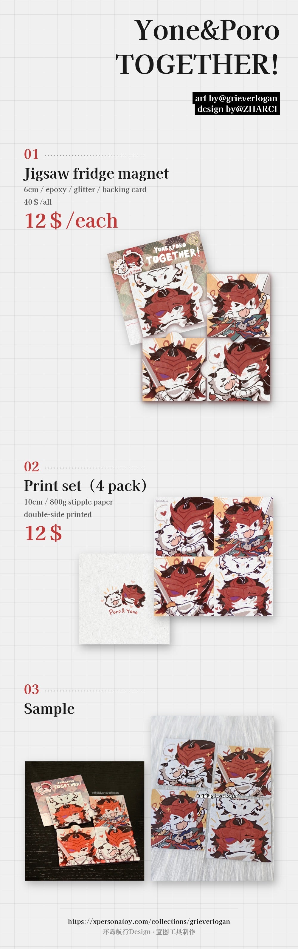 YONE&PORO TOGETHER series merch
