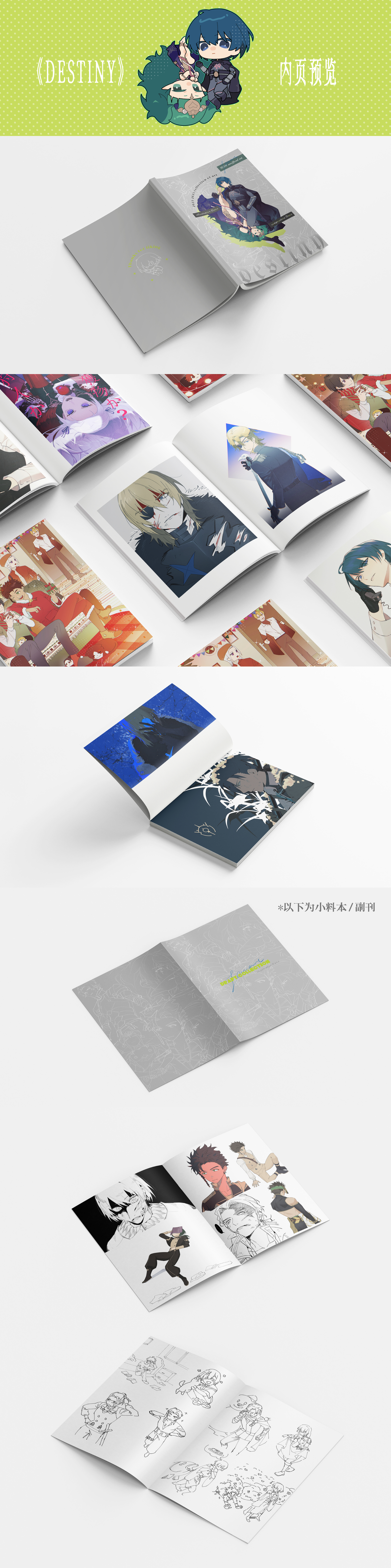 Pre-sale《destiny》Art Book 