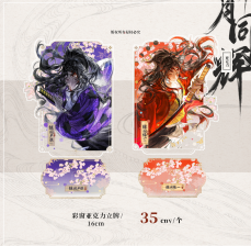 Sun and Moon Shine TogetherRihei Merchandise
