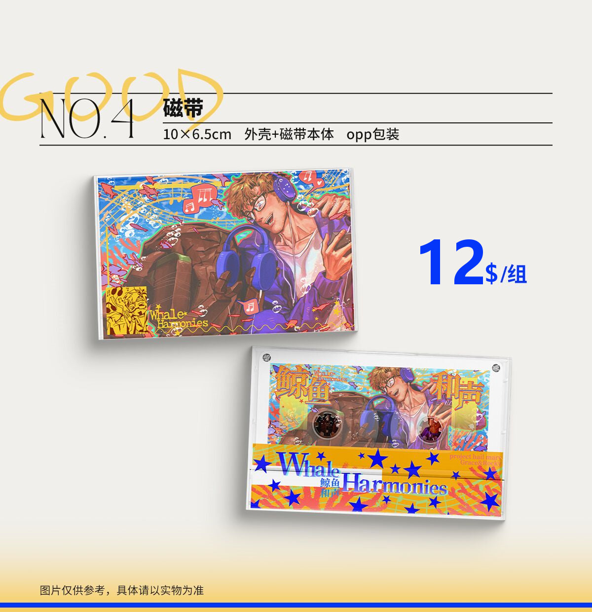 [Pre-order]PHM cassette tape