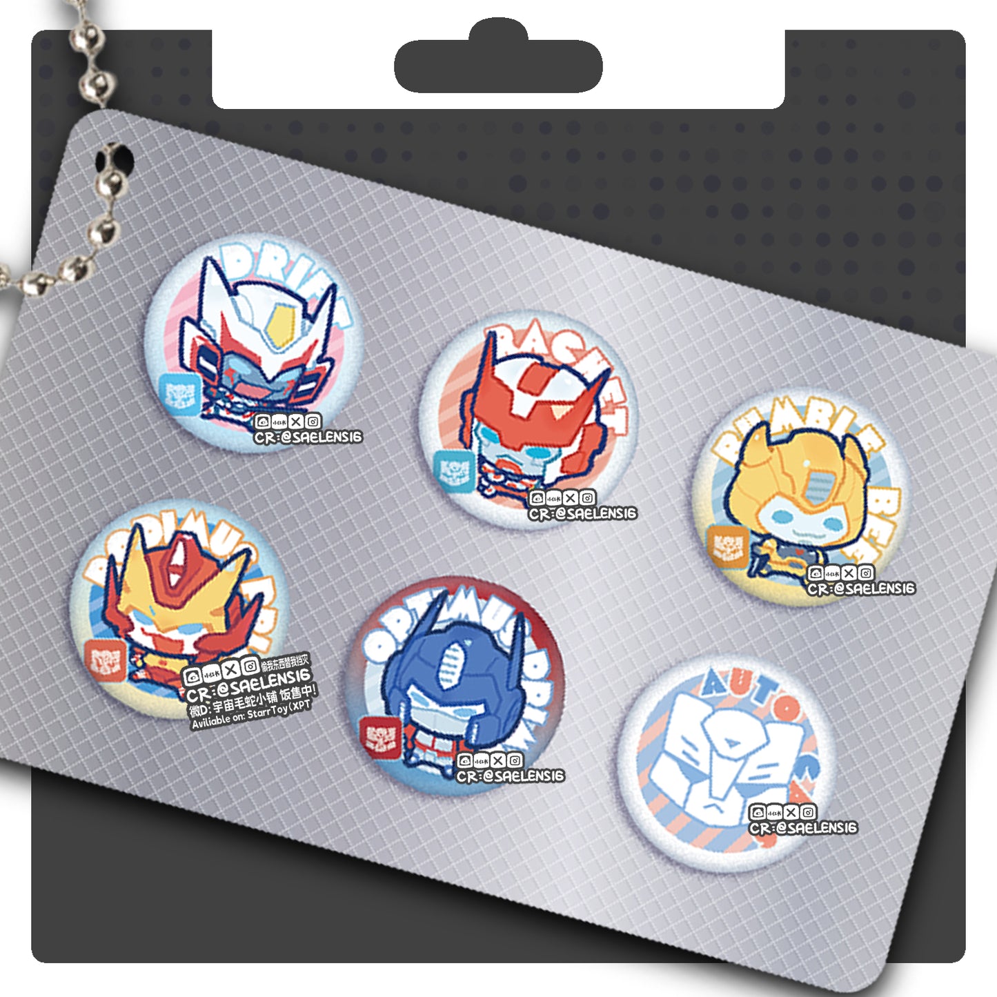 Deceptibeans & AutoBeans Pill Blister Pack Badges