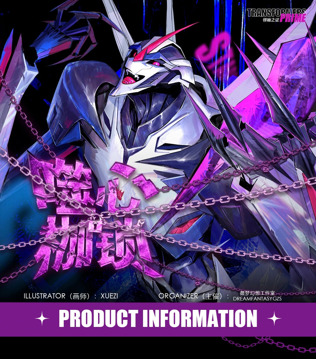 [Pre-Order] Heart-Devouring Shackles-tfp Starscream Merchandise Set