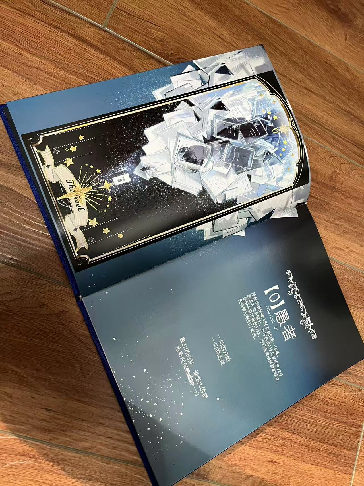 [In-Stock]【JOONGDOK】ORV Fool’s Journey Art Book