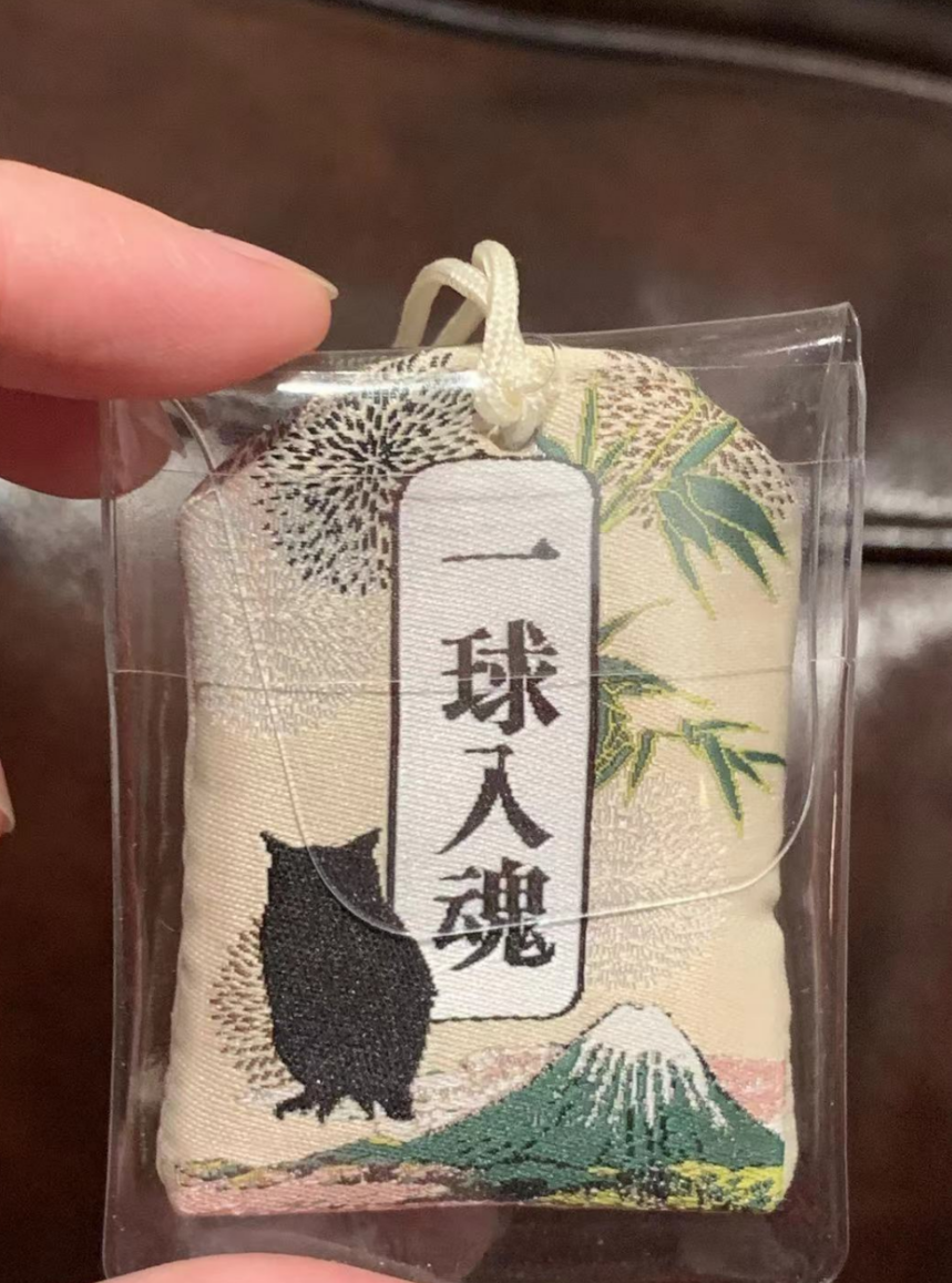 Haikyuu!! Fanmade Japanese-style Academy Omamori (Charm)