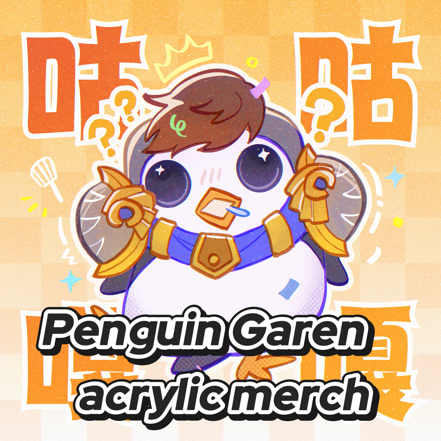Penguin Garen acrylic series