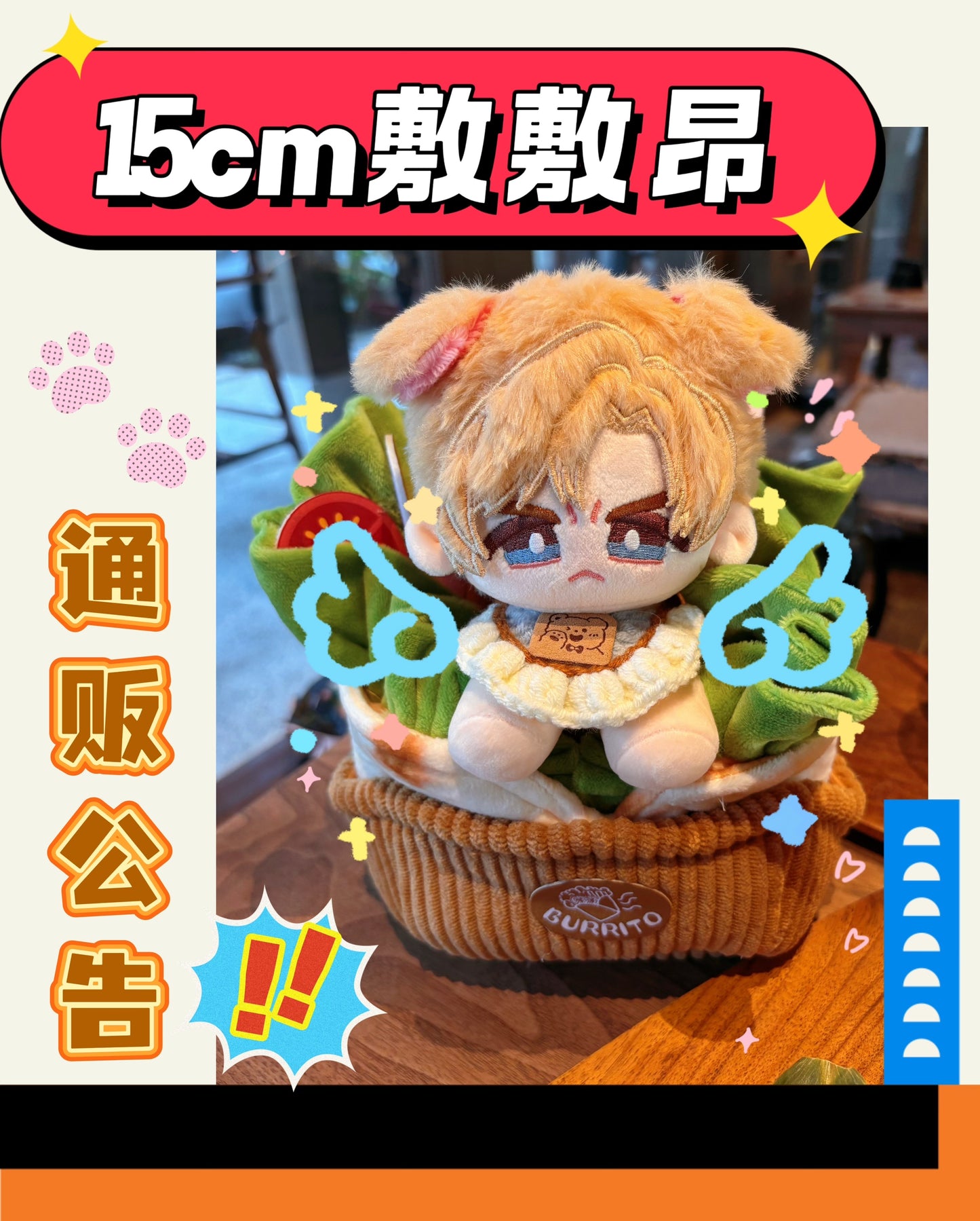 [Pre-order] Puppy Leon