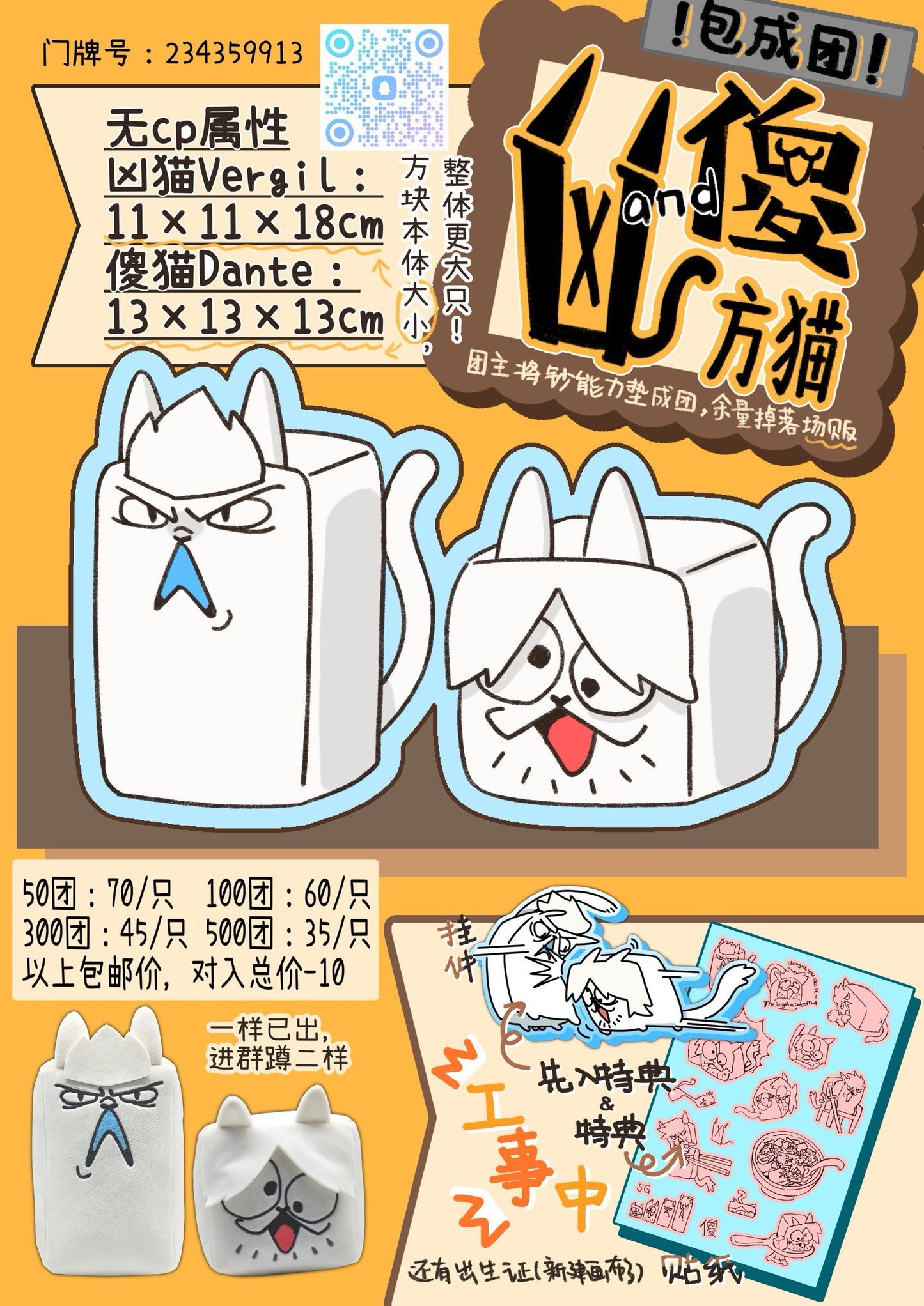 [Pre-order] DMC Cat Block dools