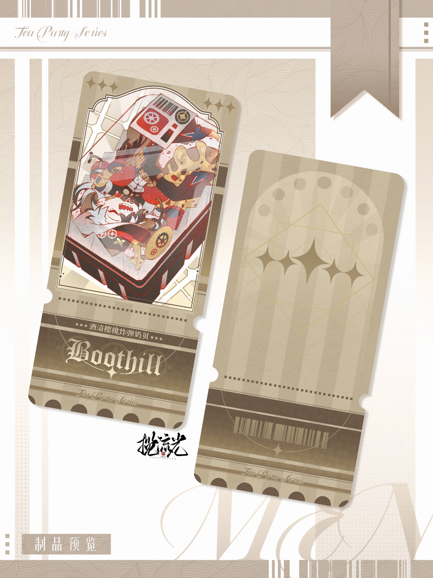 [In stock]Honkai: Star Rail Gold-foiled Pearlescent Paper Ticket Stub Tea party