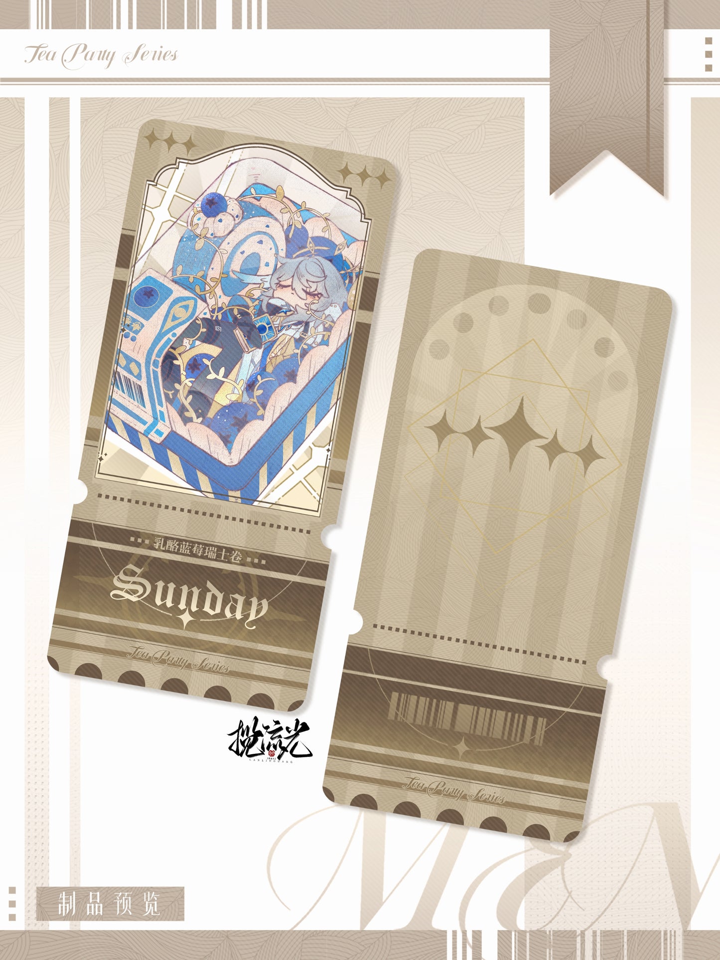 [In stock]Honkai: Star Rail Gold-foiled Pearlescent Paper Ticket Stub Tea party