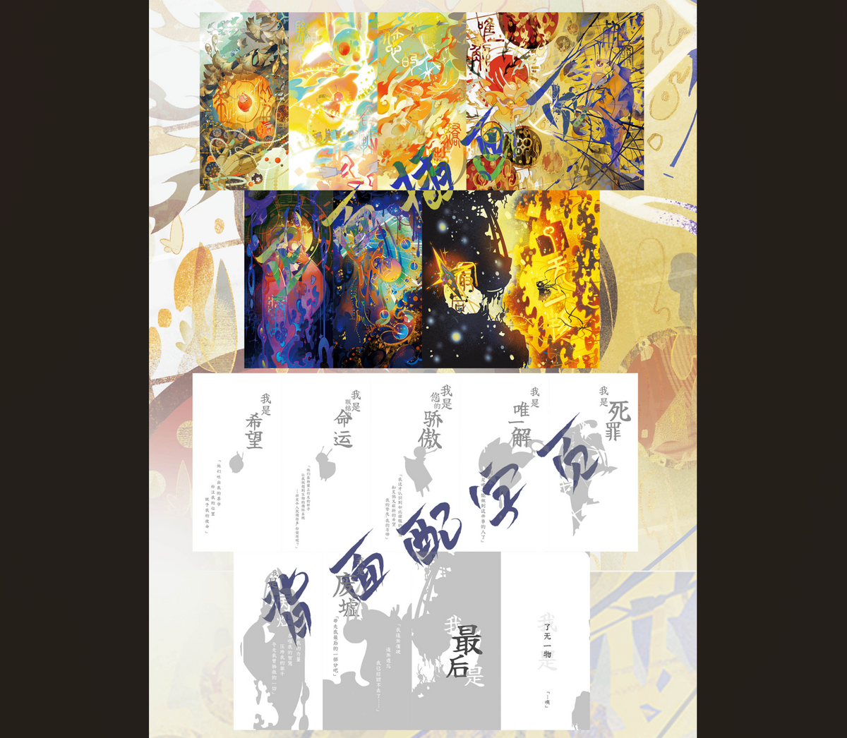[Pre-order] Five Pebbles Foldout Art Book "I Am..."