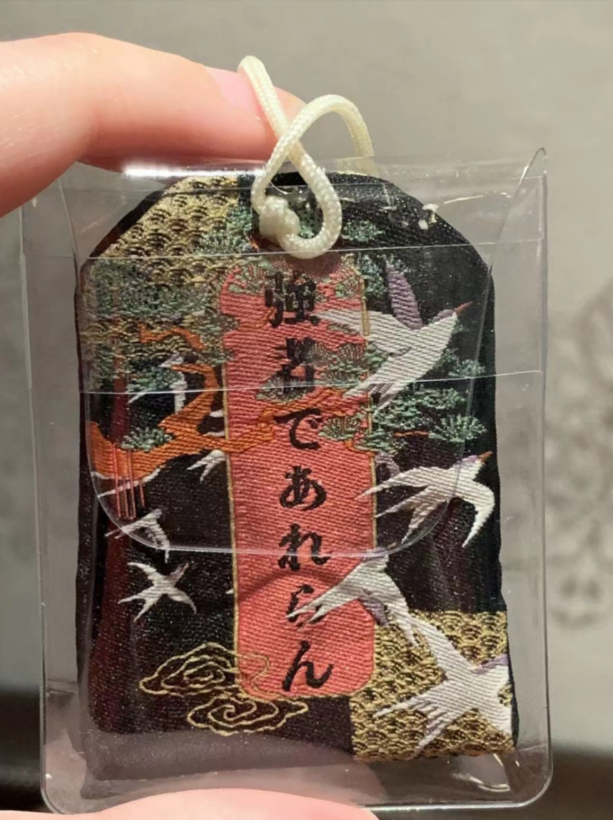 Haikyuu!! Fanmade Japanese-style Academy Omamori (Charm)
