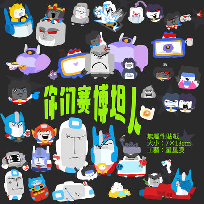 [Pre-order] Chubby TF boundless Stickers