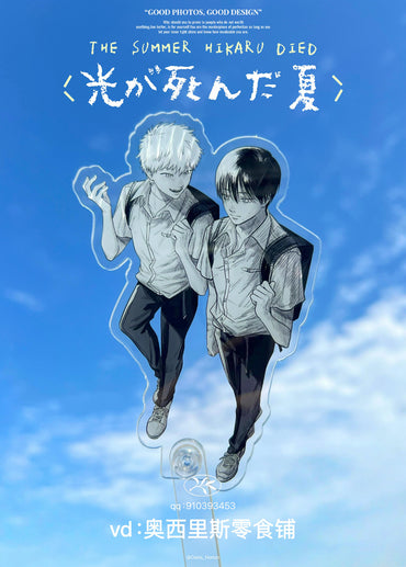 The Summer Hikaru Died ‘Hell Walks By My Side’ SET Series