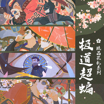 Yakuza Superbat Double-sided Postcard/Hanafuda/Color Paper Set