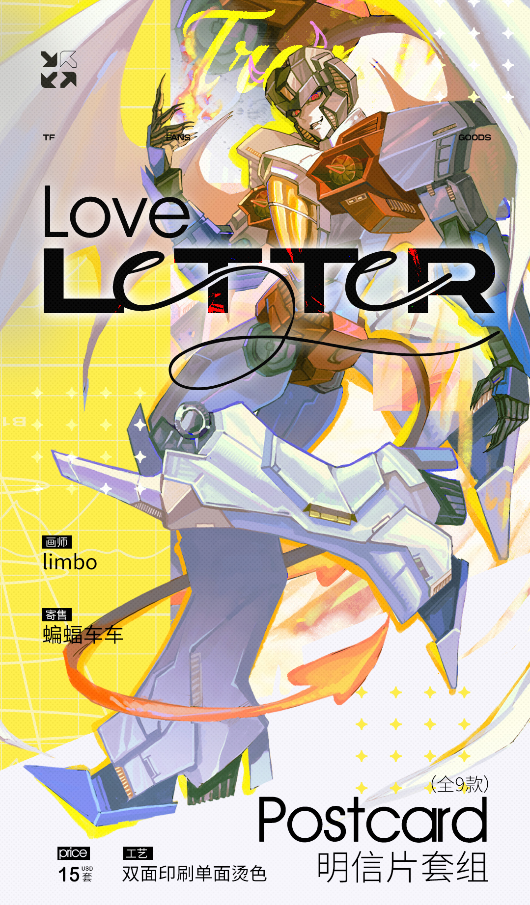 [Pre-order] STARSCREAM LOVE LETTER POSTCARD SET