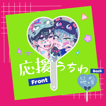 [Pre-order] Alienstage Fanchant Fan (Small)