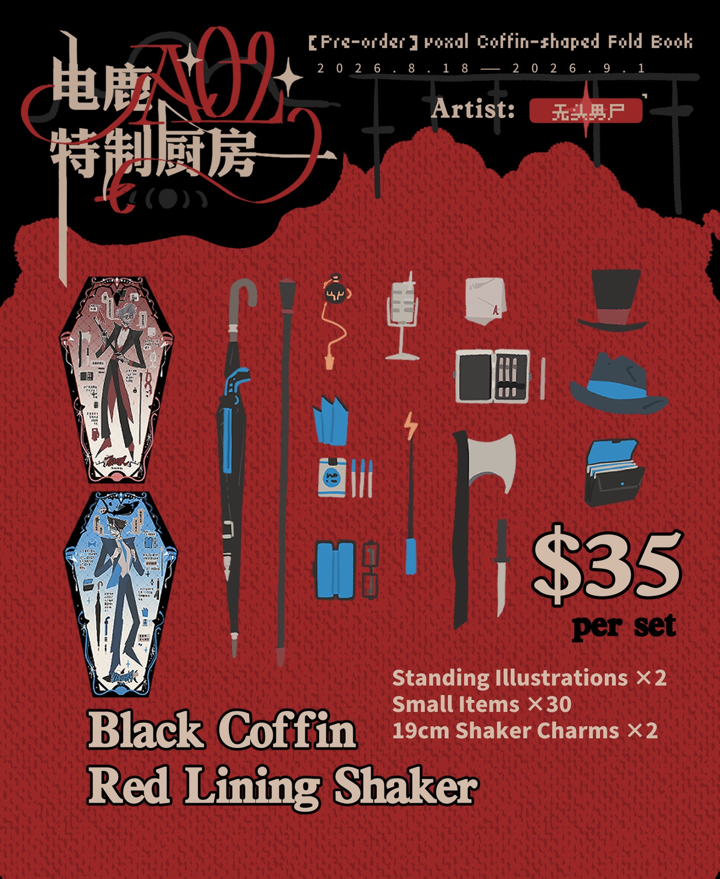 [Pre-order]voxal Coffin-shaped Fold Book