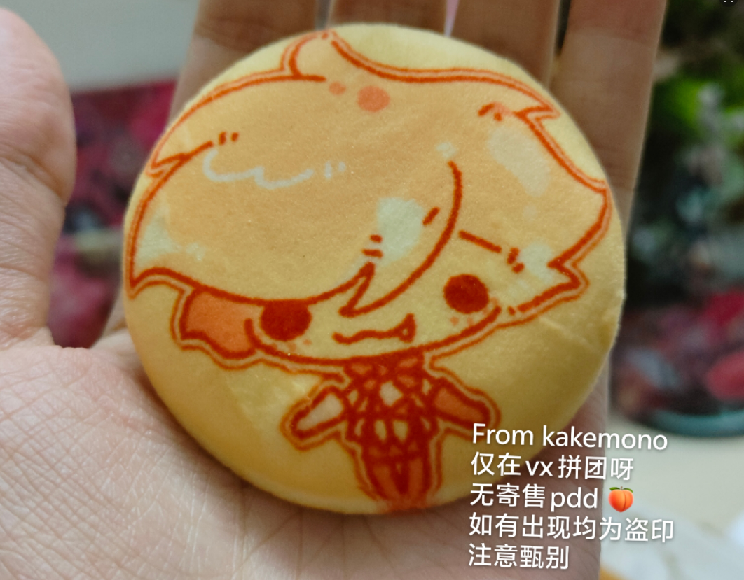 [Pre-sale]HH butter biscuits plush badge&basswood charm