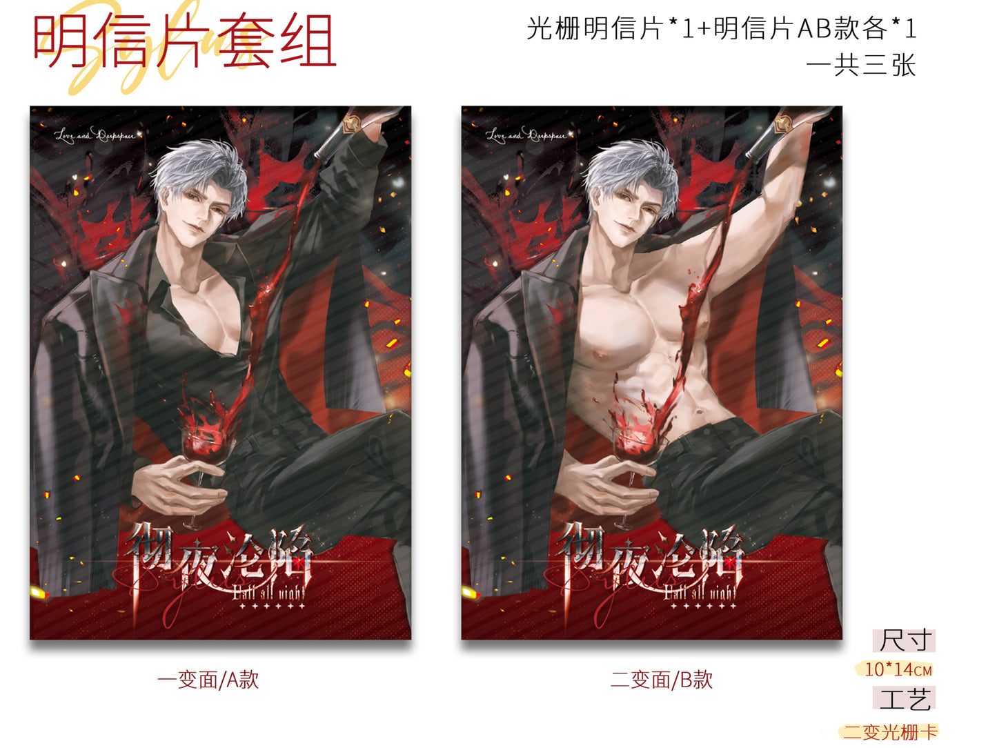 [In stock]Scarlet Nocturne