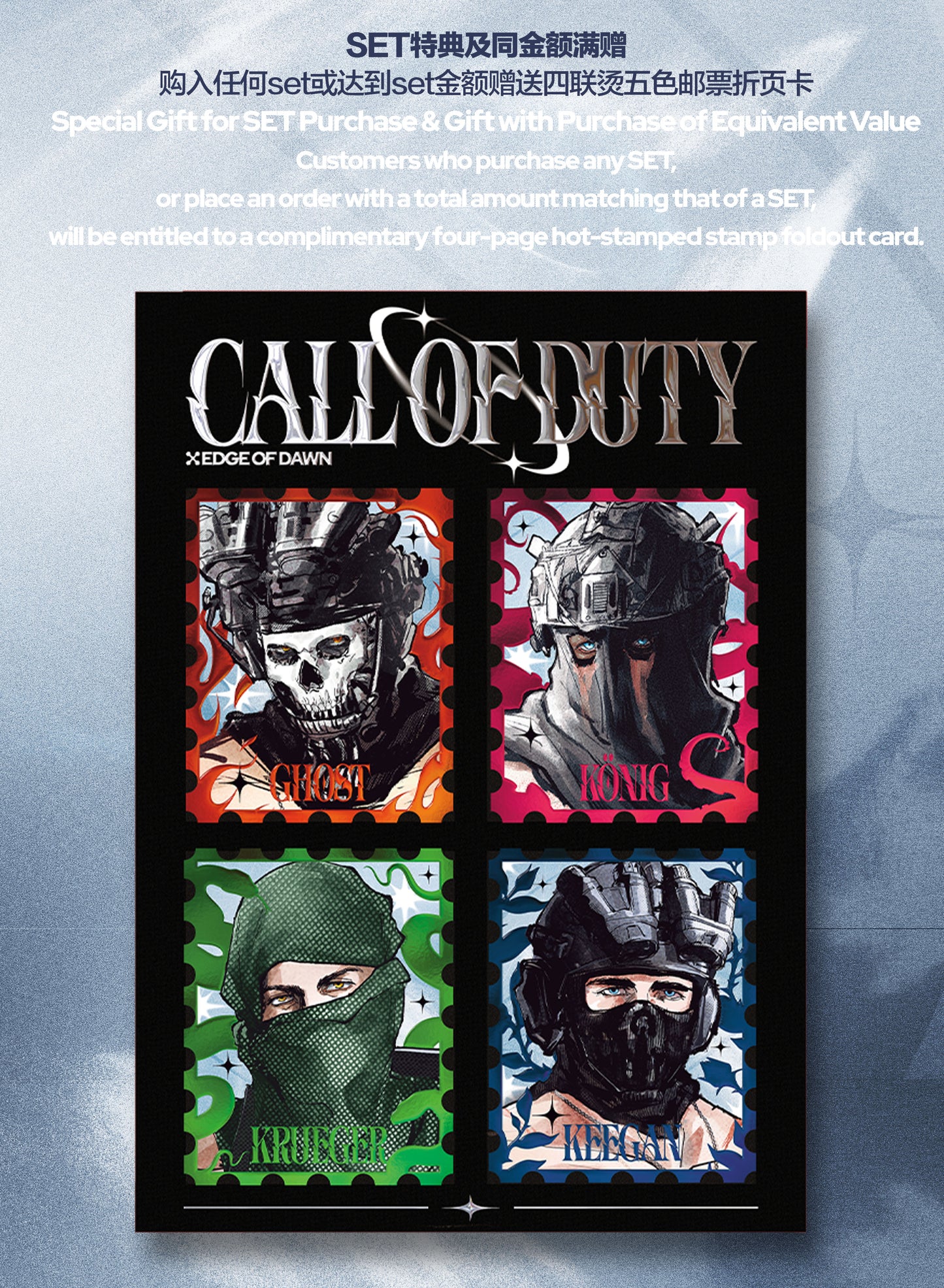 [Pre-order] Call of Duty “Edge Of Dawn” Fan-Made Collection
