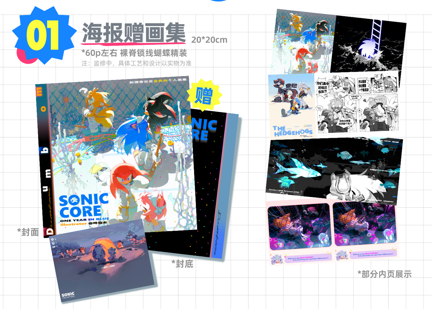 [Pre-order] Personal Art Book