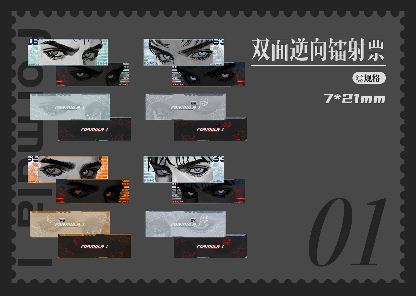 [Pre-Order] The eyes are the organs of love