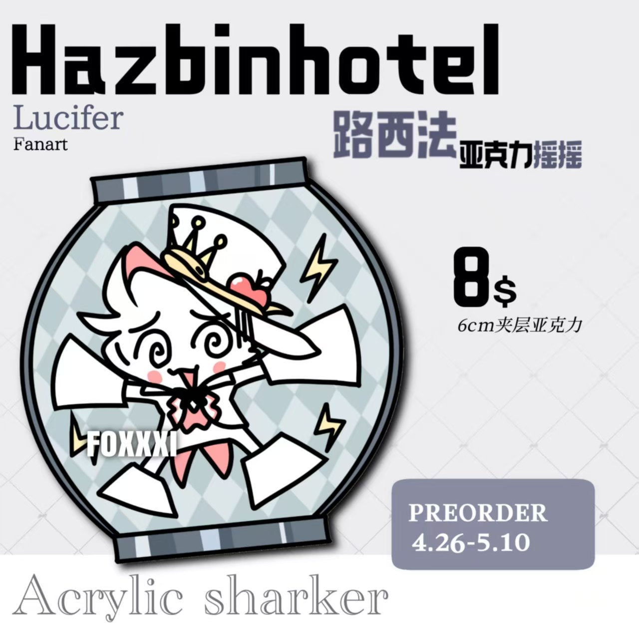 [pre-order]Lucifer Acrylic sharker