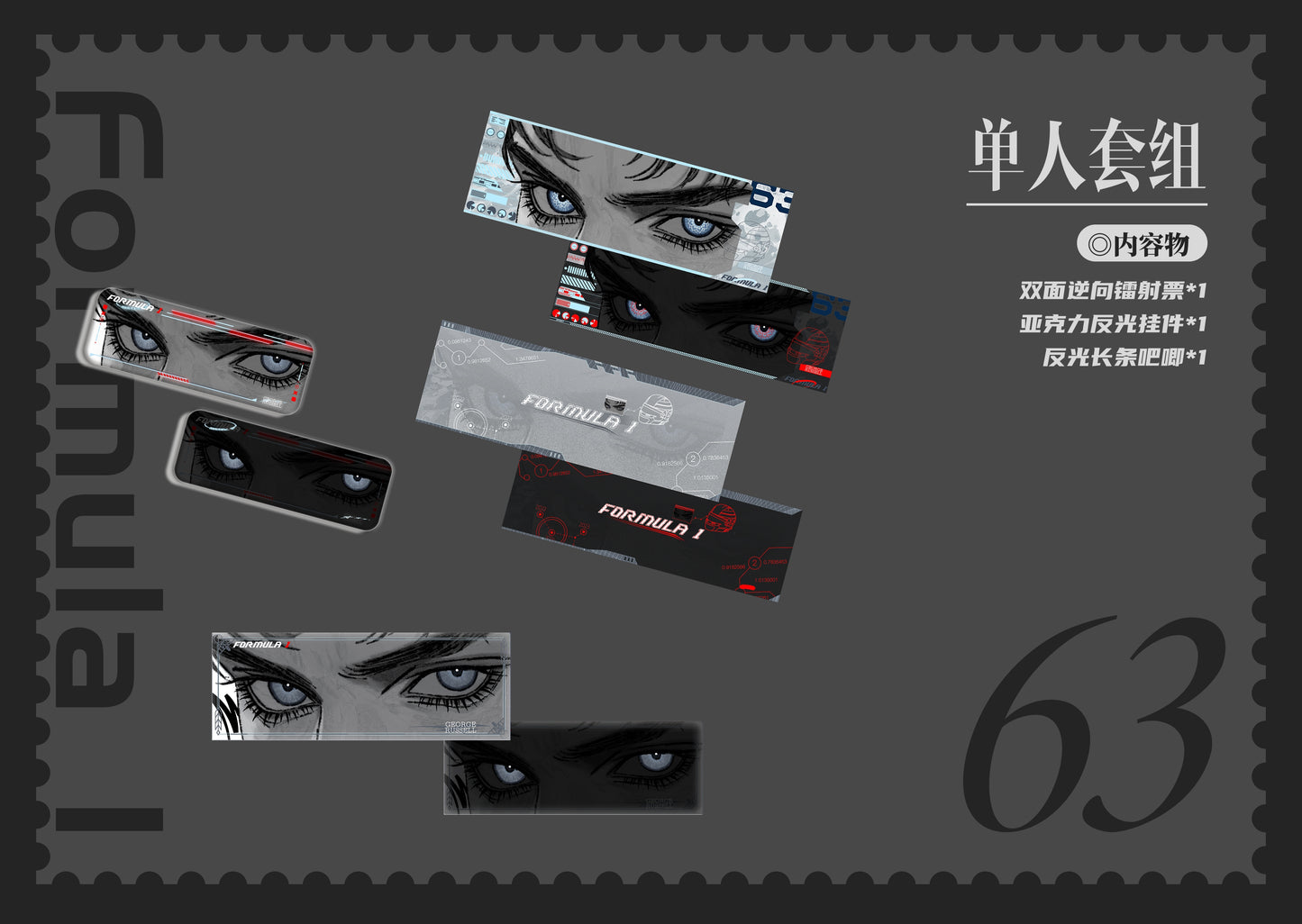 [Pre-Order] The eyes are the organs of love