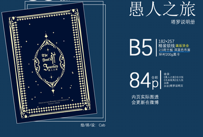 [In-Stock]【JOONGDOK】ORV Fool’s Journey Art Book