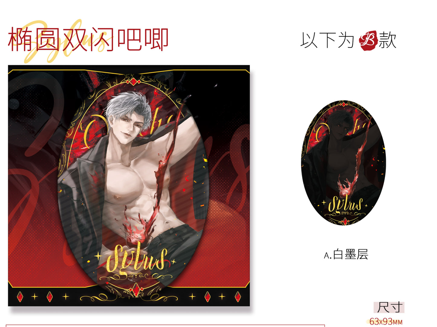 [In stock]Scarlet Nocturne