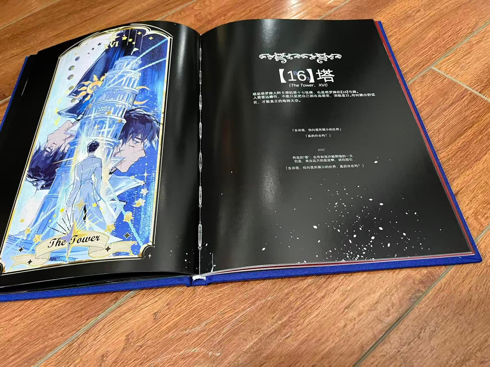 In-Stock]【JOONGDOK】ORV Fool's Journey Art Book – StarrToy