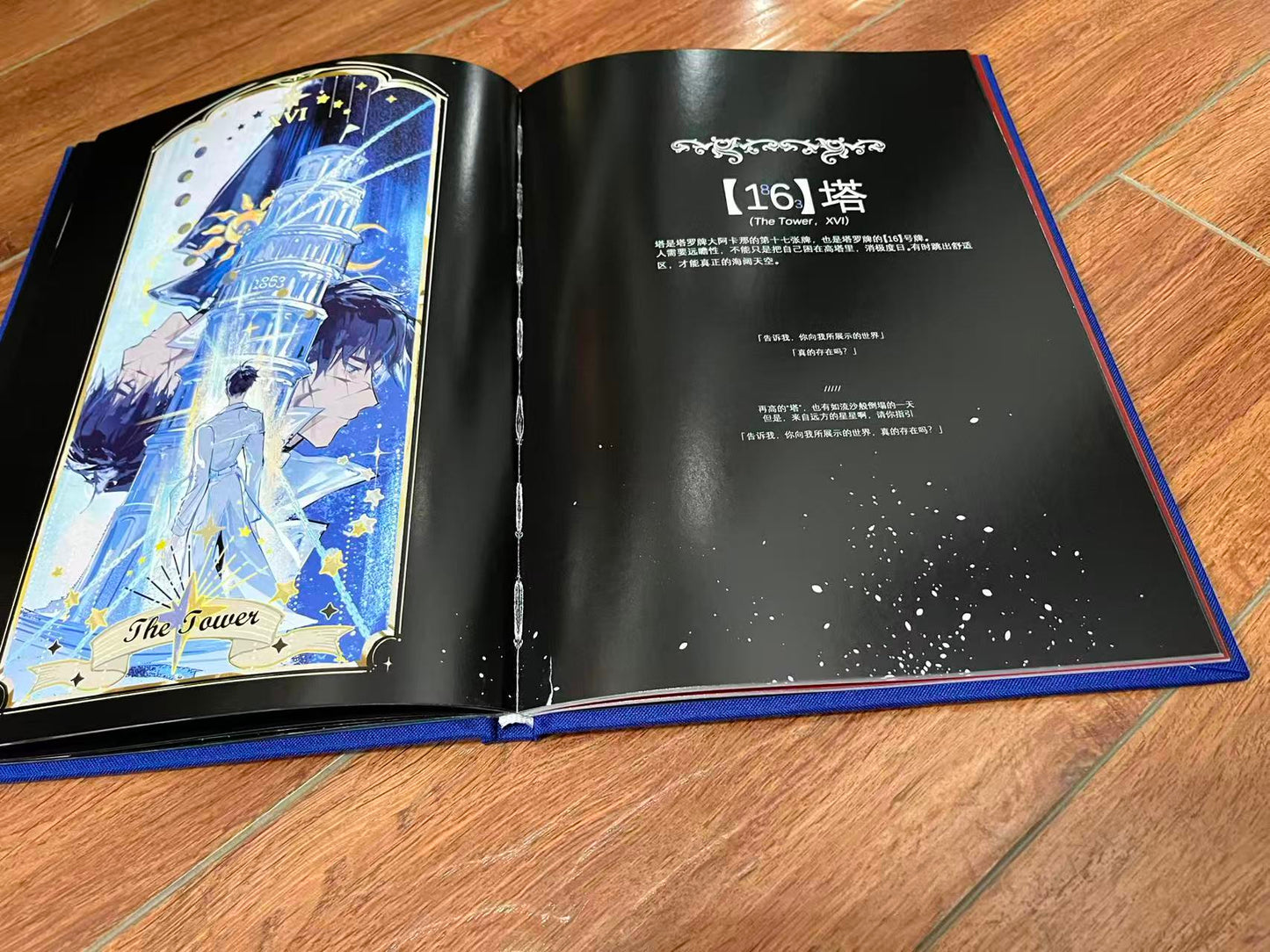 [In-Stock]【JOONGDOK】ORV Fool’s Journey Art Book