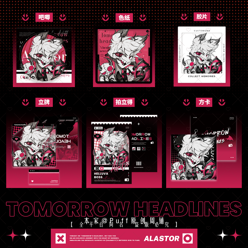 Tomorrow Headlines fan-made merchandise