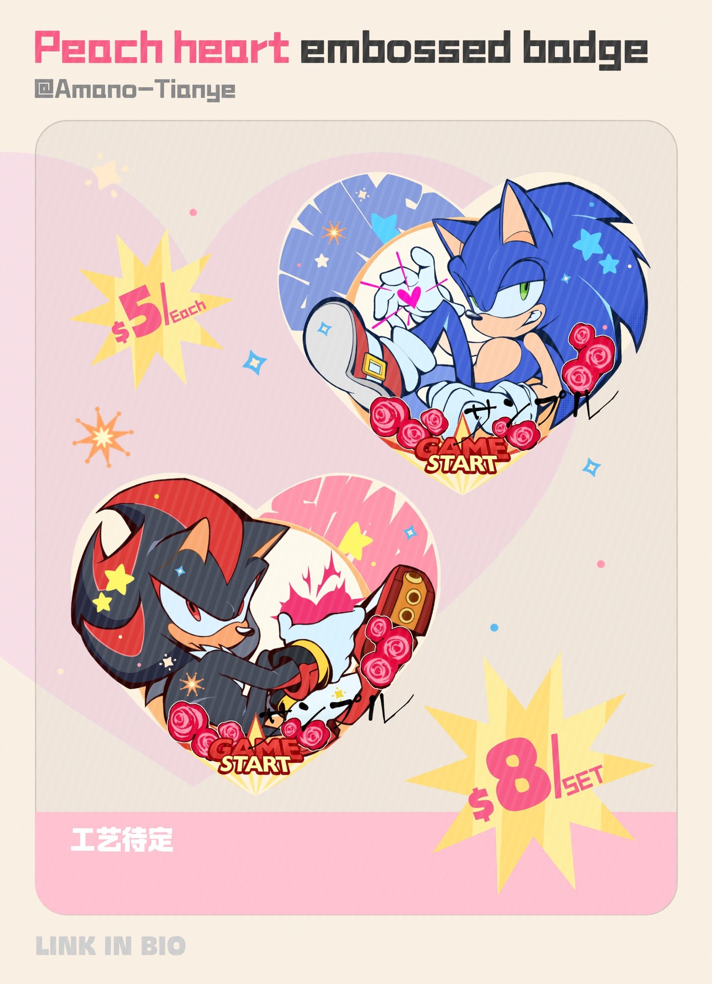 [Pre-order]Peach Heart Embossed Badge