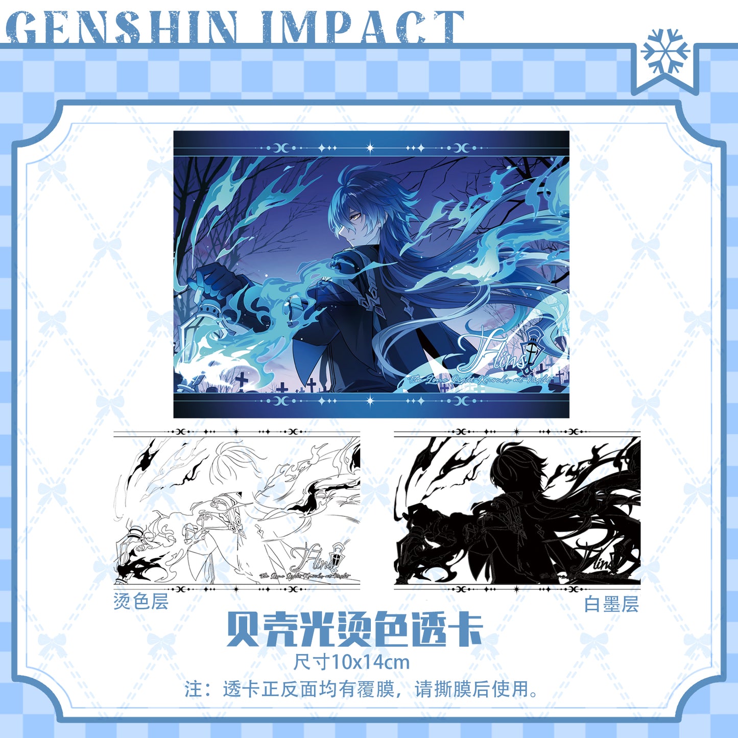 GS|Flins - Gravekeeper - Badge / Clear Card