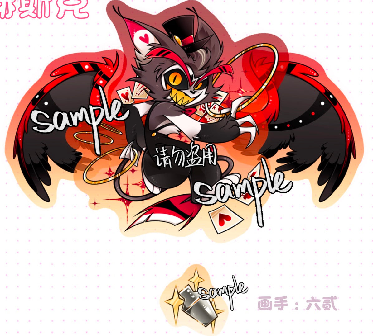 kaguya HH Wings Movable Key Chain