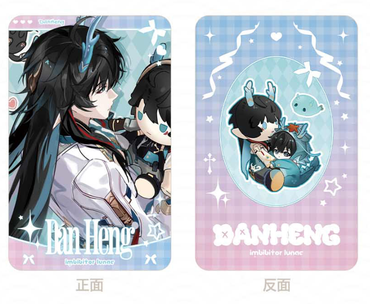 Dan Heng 2nd Stellar Journey Photocard