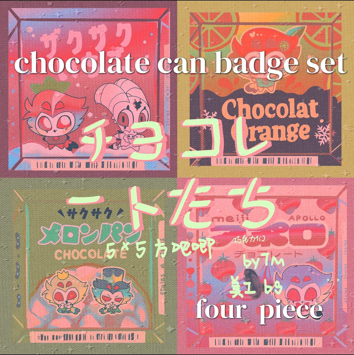 [Pre-sale]chocolate can badge