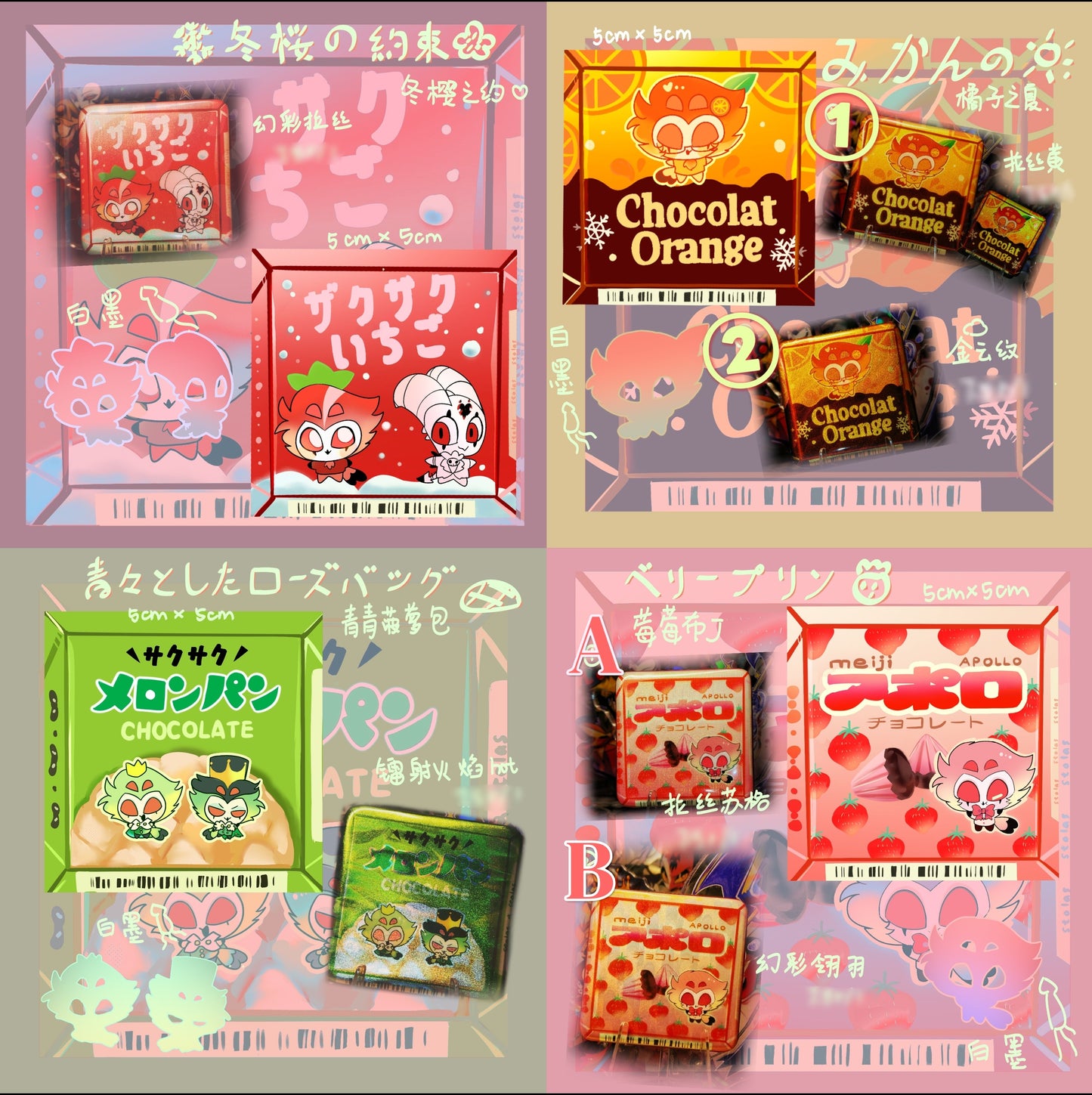 [Pre-sale]chocolate can badge