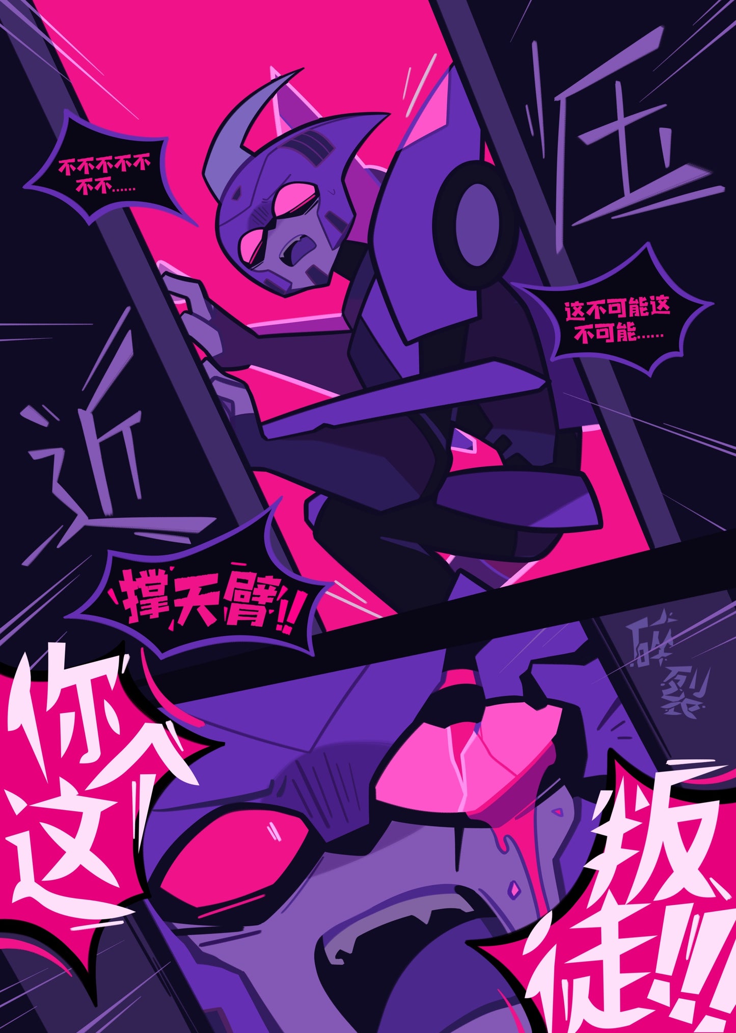 SG ShockBlurr Do Not Abandon Your Agent Fan Art Comic Book and Postcard