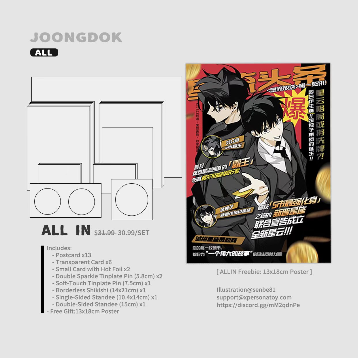 Pre-order]senbe81 | joongdok Merchandise Series – StarrToy