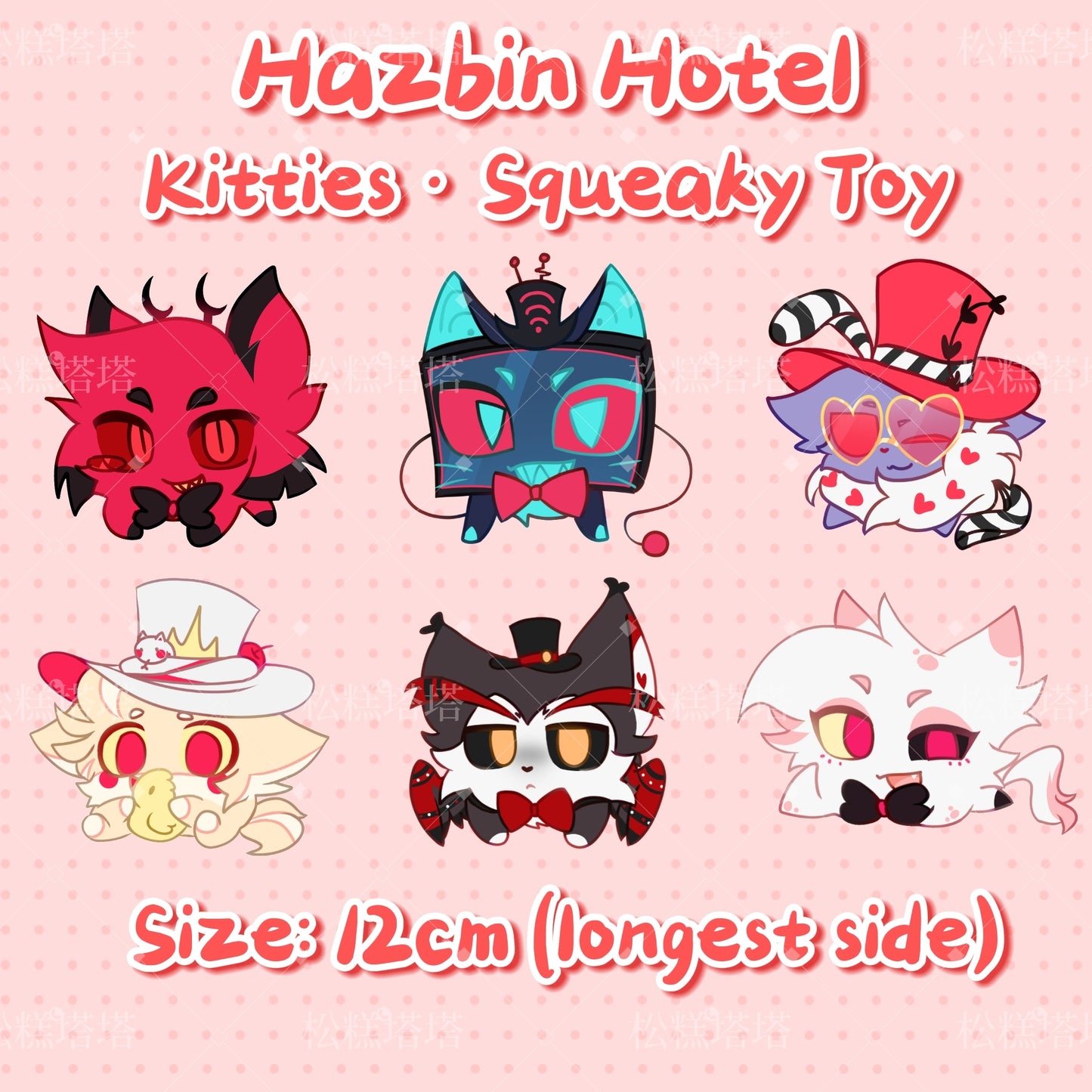 [In-stock]HH Kitties Squeaky Toy