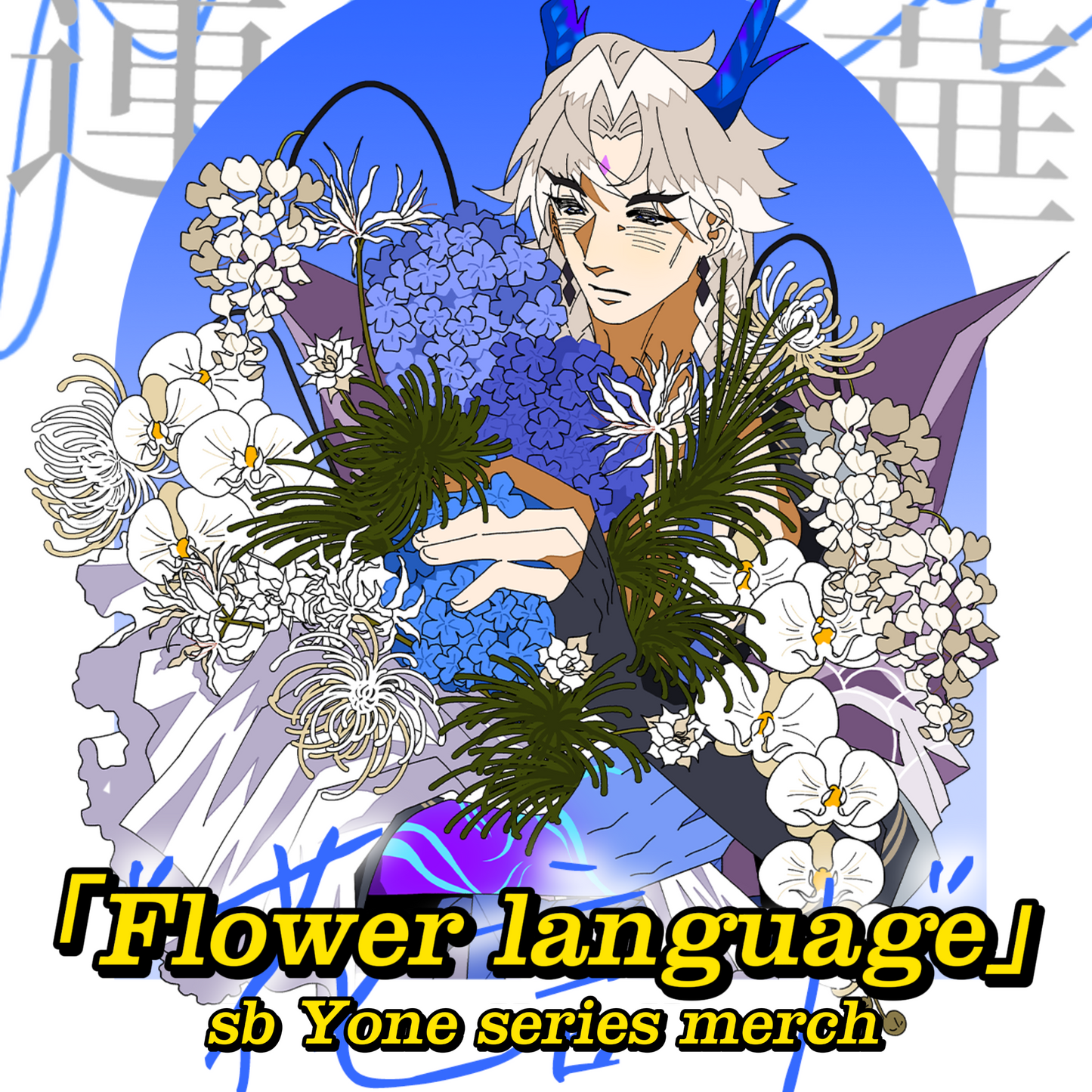 「Flower Language」sb YONE series merch