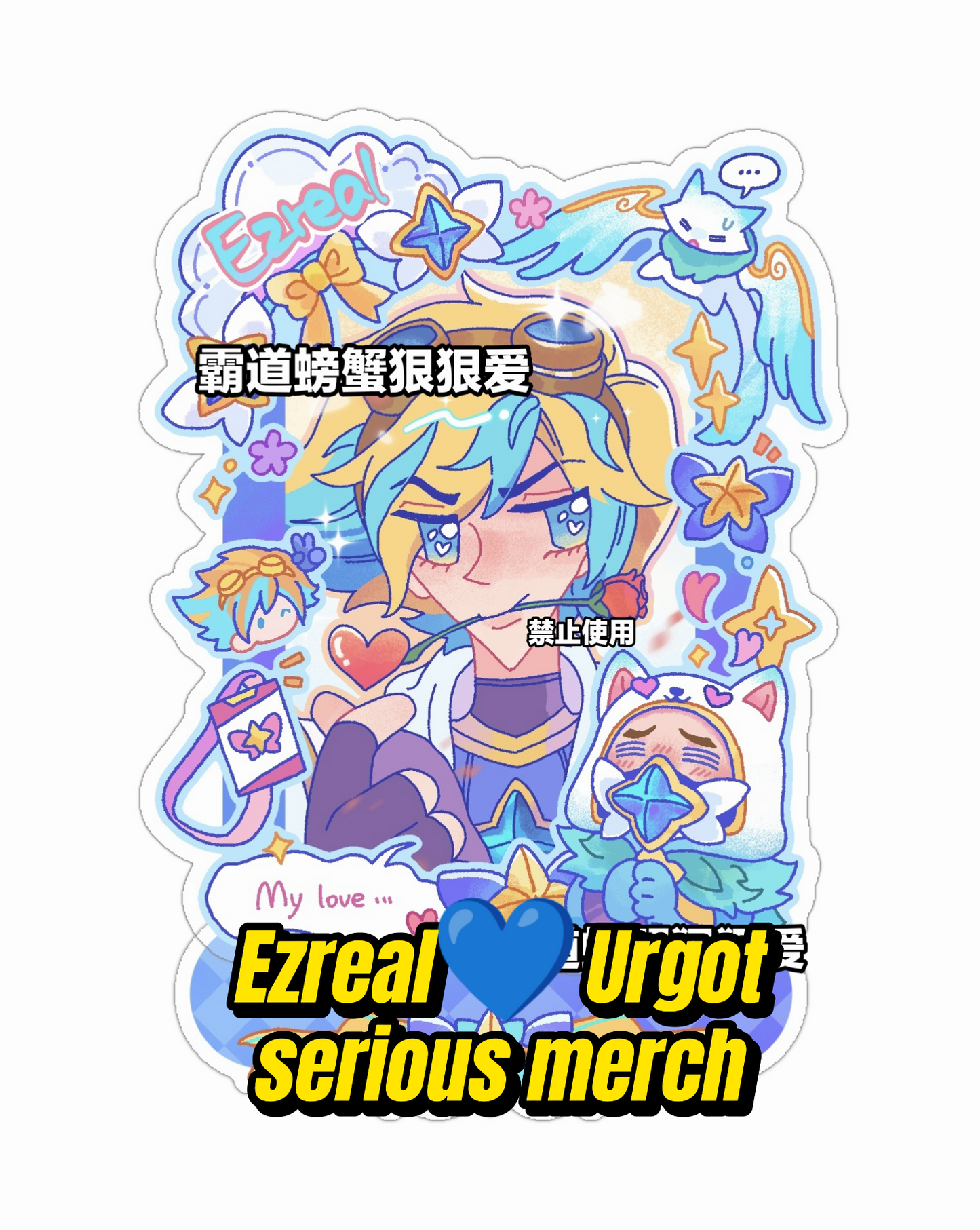 Ezreal Urgot series merch