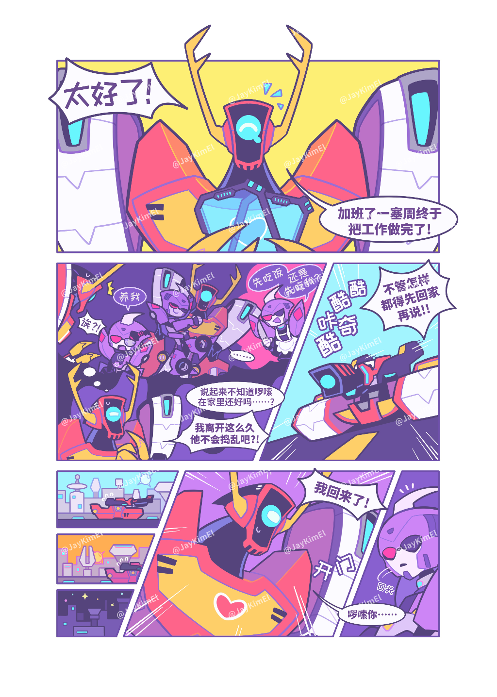 SG Shockblurr Do Not Eat That Sparkling Fan Art Comic Book and Postcard