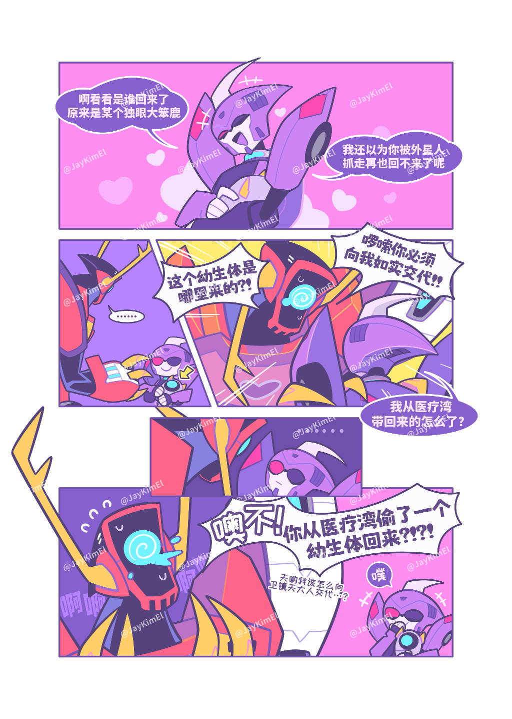SG Shockblurr Do Not Eat That Sparkling Fan Art Comic Book and Postcard
