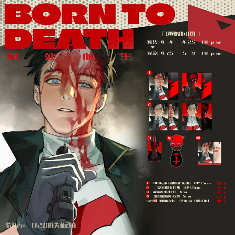 [Limited pre-order] Born to death