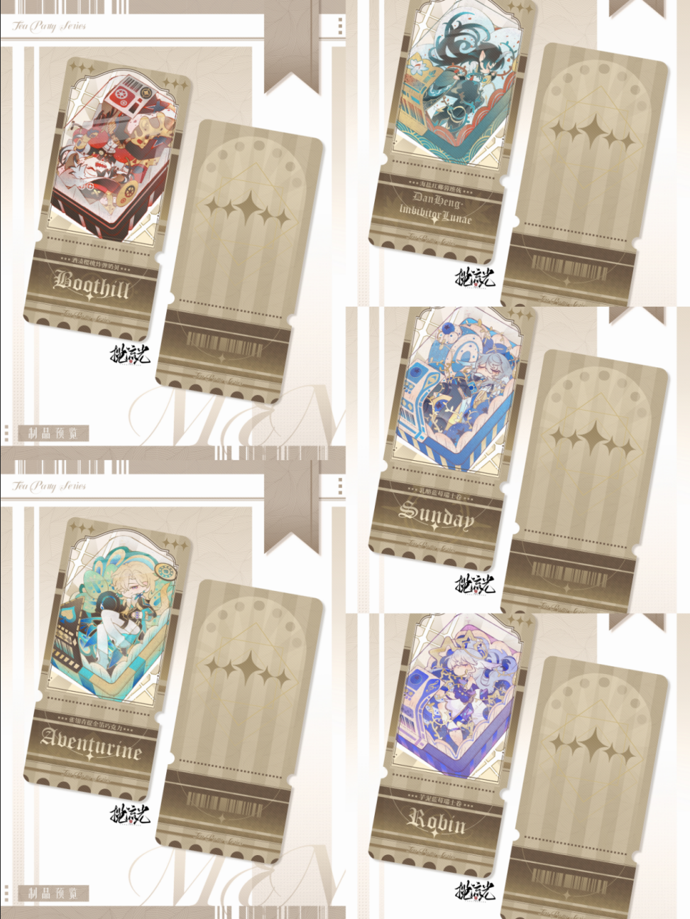 [In stock]Honkai: Star Rail Gold-foiled Pearlescent Paper Ticket Stub Tea party