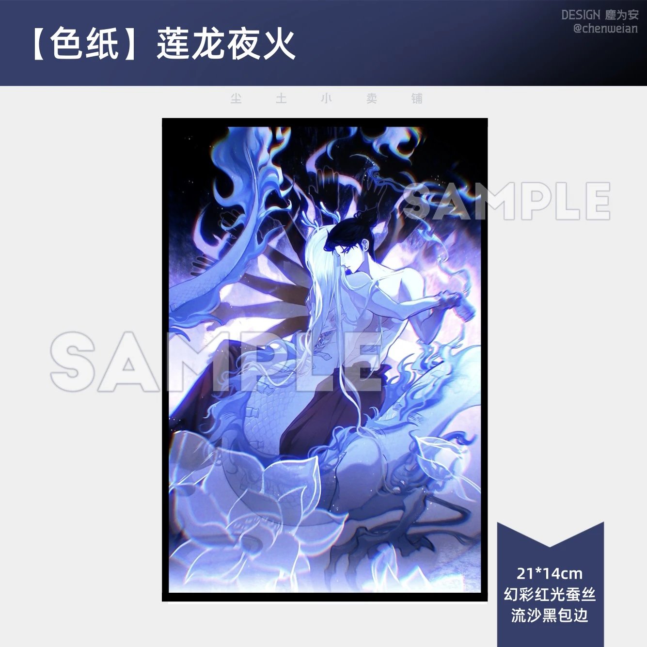 [In Stock]Liyunxiang and Aobing-yunbing-The Flame In The Night