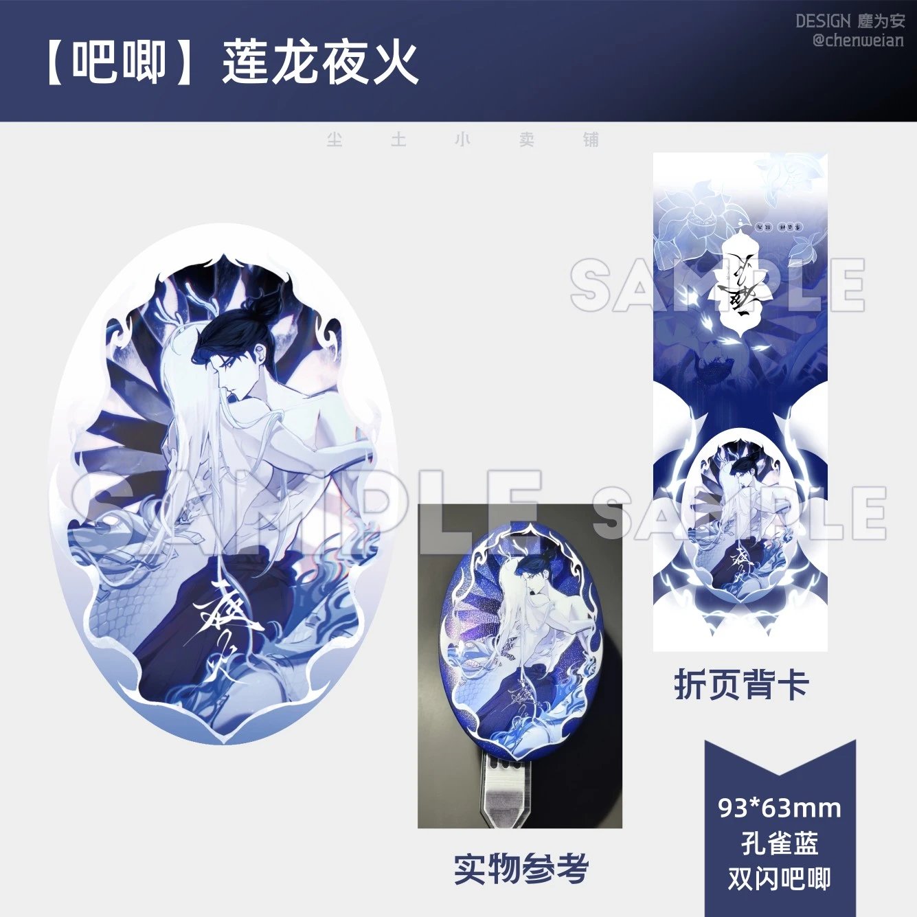 [In Stock]Liyunxiang and Aobing-yunbing-The Flame In The Night